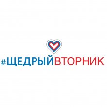 #ЩедрыйВторник