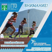 До конца отчётного периода осталось 30 дней