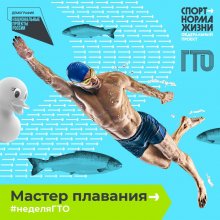 В России стартовала Всероссийская акция «Неделя ГТО»
