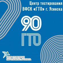 Интересные факты о ВФСК "ГТО"