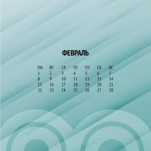 Друзья, последний месяц зимы уже наступил, а у вас ещё не обновлены обои на телефоне?