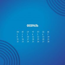 Друзья, последний месяц зимы уже наступил, а у вас ещё не обновлены обои на телефоне?