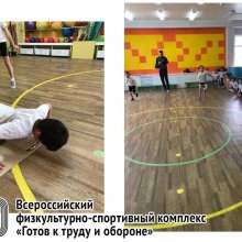 #90летГТОвУСИНСКЕ