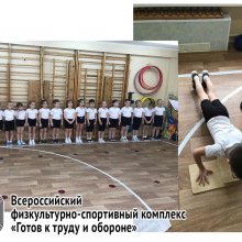 «Первые шаги в спорт – начни с ГТО!»