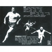 Физкультурно-спортивная история!