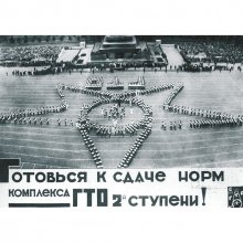 Физкультурно-спортивная история!
