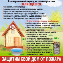 Правила пожарной безопасности при нахождении в лесных массивах
