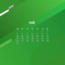 Майские праздники радуют тёплом, заслуженными выходными и новым календарем от ГТО!