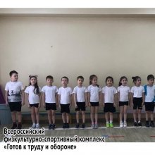 #90летГТОвУСИНСКЕ
