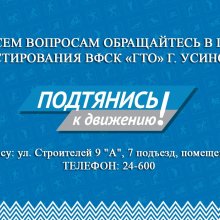 Награждён знаком отличия ГТО? Тогда лови супер-бонусы