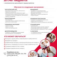РАНХГиС плакат