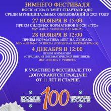 Уважаемые участники движения ВФСК ГТО!