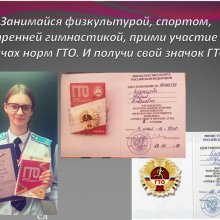ИТОГИ! КОНКУРСА ПРЕЗЕНТАЦИЙ "ИСТОРИЯ ВОЗНИКНОВЕНИЯ ГТО"!