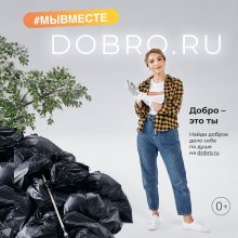 Везде, где есть человек, есть возможность для доброты!