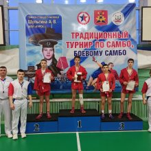 САМБО - НАШ СПОРТ