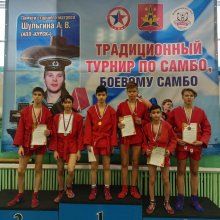 САМБО - НАШ СПОРТ