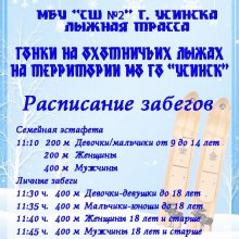 Уважаемые ЖИТЕЛИ и ГОСТИ города!