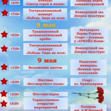 Торжественно-праздничные мероприятия, посвященные 77-ой годовщине Победы в Великой Отечественной войне!