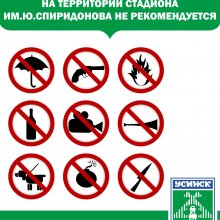 Уважаемые усинцы!