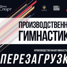 «ГИМНАСТИКА В КАРМАНЕ»