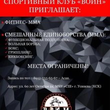 Вольная борьба