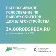 УСИНЦЫ ВЫБИРАЮТ ОБЪЕКТЫ ДЛЯ БЛАГОУСТРОЙСТВА В 2024 ГОДУ