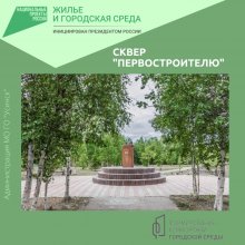 УСИНЦЫ ВЫБИРАЮТ ОБЪЕКТЫ ДЛЯ БЛАГОУСТРОЙСТВА В 2024 ГОДУ