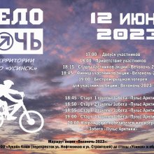 УВАЖАЕМЫЕ ЖИТЕЛИ И ГОСТИ ГОРОДА!