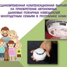О социальной поддержке многодетных семей