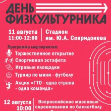 МЫ ВЫБИРАЕМ СПОРТ
