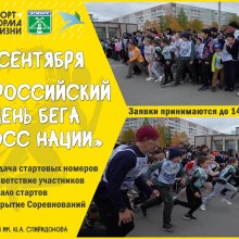 Кросс Нации