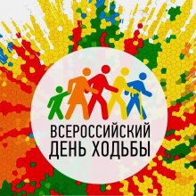 МЫ ИДЕМ, ШАГАЕМ ПО СТРАНЕ!