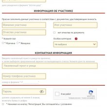 АКЦИЯ РЕГИСТРИРУЙСЯ В ГТО