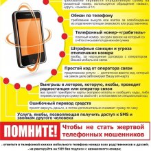 БУДЬТЕ БДИТЕЛЬНЫ