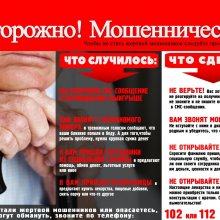 БУДЬТЕ БДИТЕЛЬНЫ