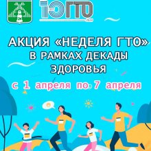Физкульт-привет!