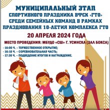 Центр тестирования ВФСК "ГТО" приглашает спортивные и активные семьи