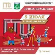 Центр тестирования ГТО г. Усинска приглашает жителей города принять участие в акции "Я за ГТО"