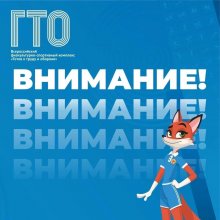 Нормативы не ждут!
