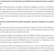 ОБЩИЕ ПРИЗНАКИ НАРКОТИЧЕСКОГО ОПЬЯНЕНИЯ