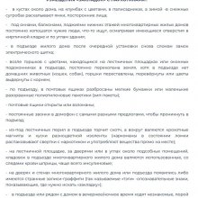 ПОРЯДОК ДЕЙСТВИЙ ПРИ ВЫЯВЛЕНИИ ПРАВОНАРУШЕНИЙ В СФЕРЕ НЕЗАКОННОГО ОБОРОТА НАРКОТИЧЕСКИХ СРЕДСТВ, ПСИХОТРОПНЫХ ИЛИ СИЛЬНОДЕЙСТВУЮЩИХ ВЕЩЕСТВ