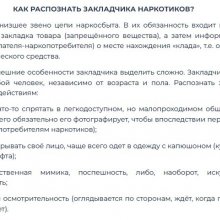 ПОРЯДОК ДЕЙСТВИЙ ПРИ ВЫЯВЛЕНИИ ПРАВОНАРУШЕНИЙ В СФЕРЕ НЕЗАКОННОГО ОБОРОТА НАРКОТИЧЕСКИХ СРЕДСТВ, ПСИХОТРОПНЫХ ИЛИ СИЛЬНОДЕЙСТВУЮЩИХ ВЕЩЕСТВ
