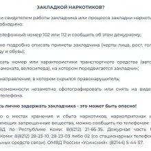 ПОРЯДОК ДЕЙСТВИЙ ПРИ ВЫЯВЛЕНИИ ПРАВОНАРУШЕНИЙ В СФЕРЕ НЕЗАКОННОГО ОБОРОТА НАРКОТИЧЕСКИХ СРЕДСТВ, ПСИХОТРОПНЫХ ИЛИ СИЛЬНОДЕЙСТВУЮЩИХ ВЕЩЕСТВ