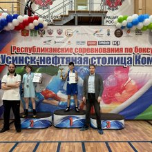 РЕСПУБЛИКАНСКИЕ СОРЕВНОВАНИЯ ПО БОКСУ «УСИНСК - НЕФТЯНАЯ СТОЛИЦА КОМИ»