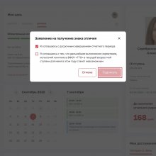 Как зайти в личный кабинет ГТО на обновленном сайте, рассмотрим поэтапно