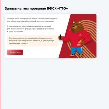 Как зайти в личный кабинет ГТО на обновленном сайте, рассмотрим поэтапно