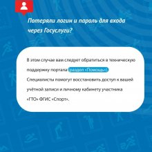 Обновлённый сайт ГТО: ответы на ваши вопросы! (часть 1)