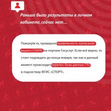 Обновлённый сайт ГТО: ответы на ваши вопросы! (часть 2)
