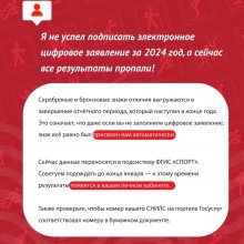 Обновлённый сайт ГТО: ответы на ваши вопросы! (часть 2)