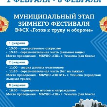Первый старт года уже совсем скоро!